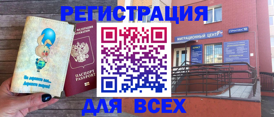 прописка 2025 в Карелии