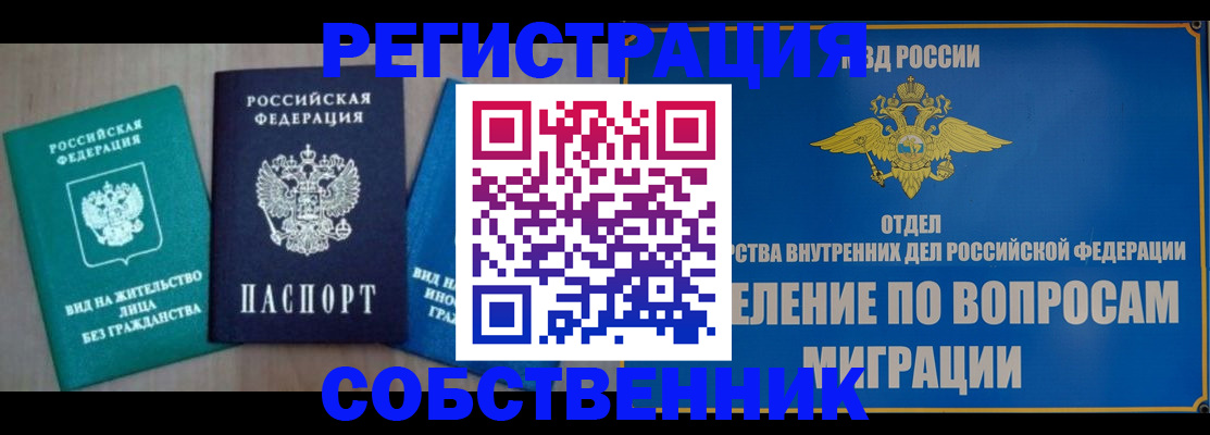 временная регистрация адрес в Карелии