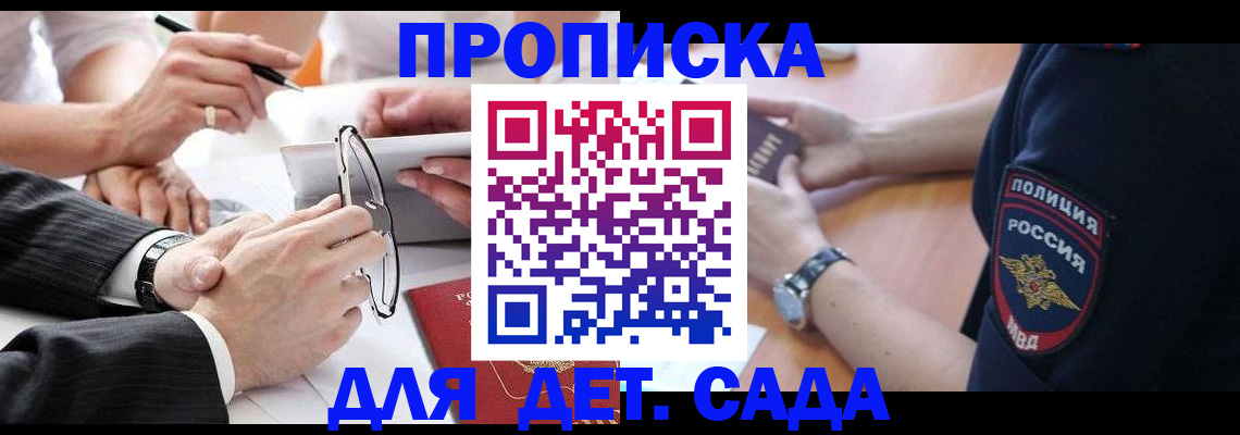 регистрация в Карелии