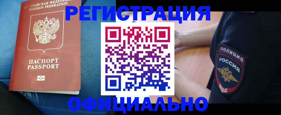 миграционный учет в Карелии