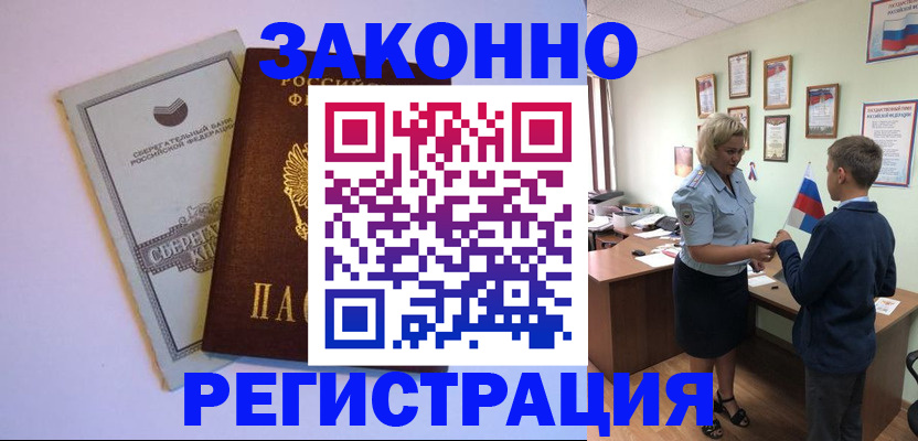 временная регистрация адрес в Карелии