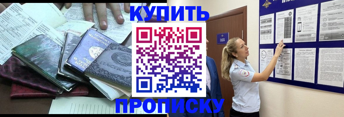 прописка для военкомата в Карелии