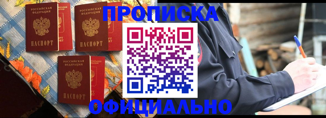 прописка штамп в Карелии